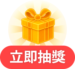 開始遊戲