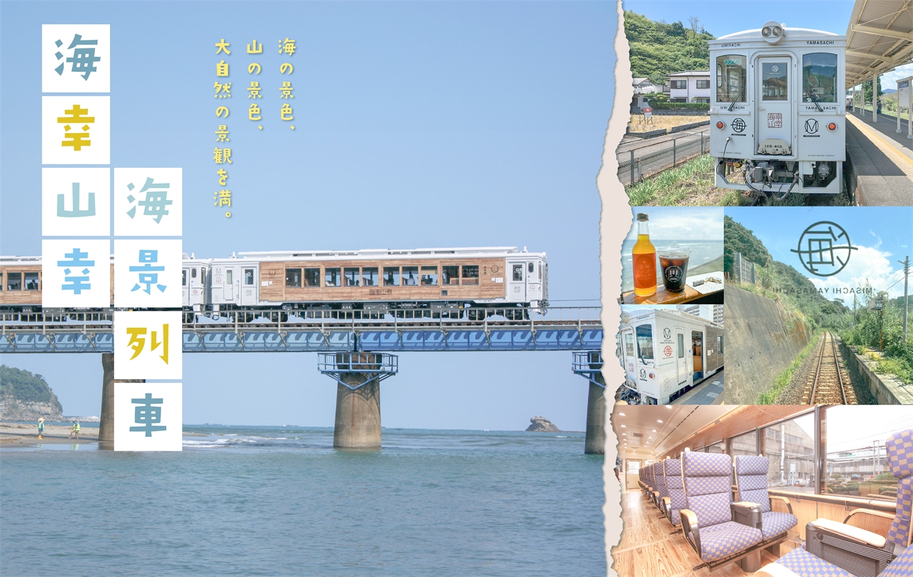 海幸山幸