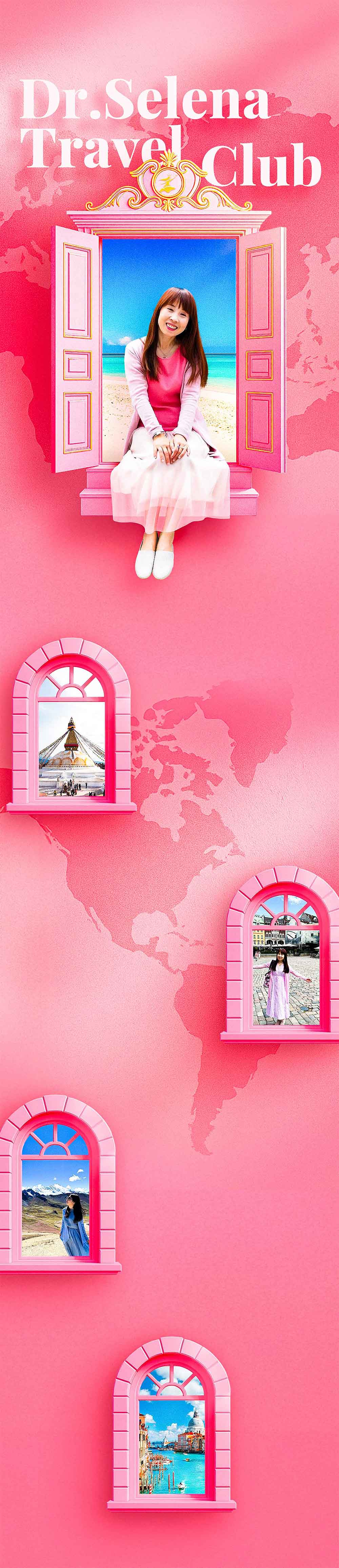 和 Dr. Selena 環遊世界