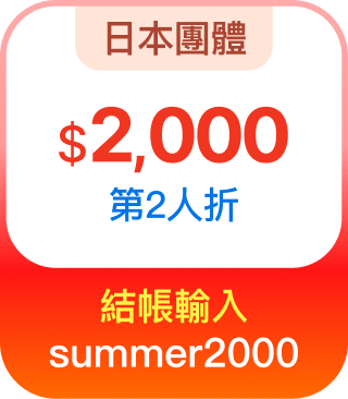 日本團體