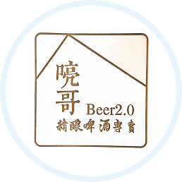 喨哥beer 2.0 Logo